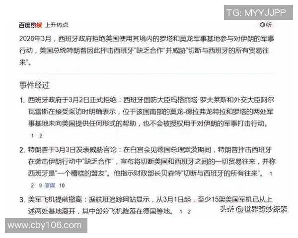 伊朗与西班牙激战正酣37比10的悬殊比分引发热议