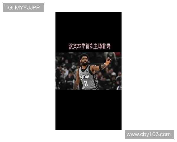 凯里欧文的篮球之路与个人成长：从天才少年到联盟巨星的蜕变历程