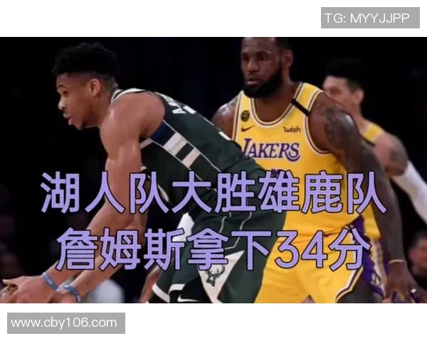 湖人对阵雄鹿精彩微直播全程回顾与赛后分析 湖人对阵雄鹿精彩微直播全程回顾与赛后分析