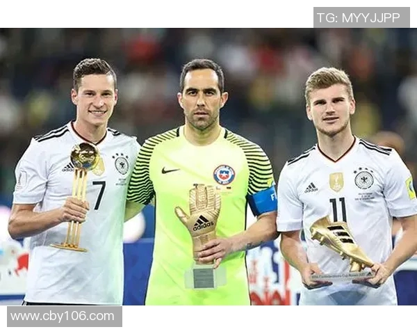 2017年德国队与智利队总决赛精彩回顾与战术分析