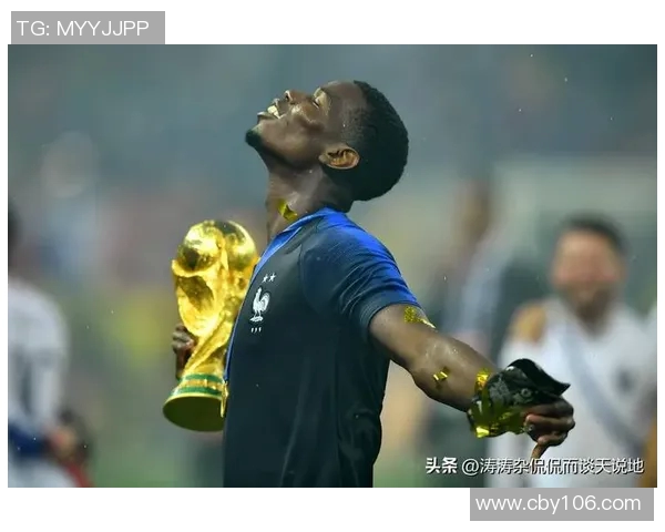 博格巴重返绿茵场展现风采球迷期待他带来新的辉煌时刻